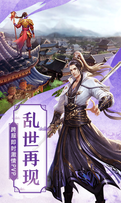 仙风道骨-正版授权
